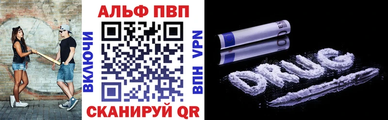 что такое наркотик Ялуторовск A-PVP кристаллы