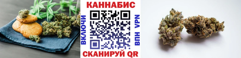 Печенье с ТГК марихуана Ялуторовск