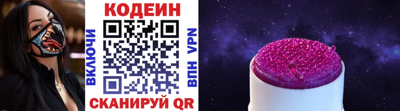 Кодеин напиток Lean (лин) даркнет Telegram Ялуторовск цена наркотик