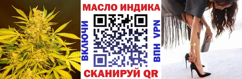 ТГК THC oil  Ялуторовск 